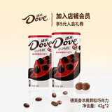 德芙巧克力豆小巧粒42g*4罐铁盒装儿童婚庆喜糖零食糖果生日节日礼物 香浓黑颗粒巧克力42g*2罐
