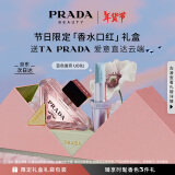 普拉达（PRADA）口红香水礼盒(我本莫测花境50ml+唇膏U001)生日礼物女送女友