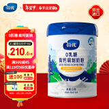 VALIO蔚优 0乳糖牛奶粉 高钙富硒奶粉800g 高蛋白成人奶粉 送长辈