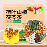 养益君荷叶山楂茯苓茶180g(6g*30) 山楂陈冬瓜皮搭减荷苡茶肚子肥养生茶