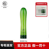 姬存希正品护肤品套装蜗牛水乳原液洗面奶素颜霜保湿补水生日礼物女生 黄瓜凝胶250ml 1支