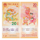 中国九大纪念钞大全套2025蛇年纪念钞千禧龙钞奥运钞70建国航天钞 2024龙年生肖纪念钞(号码随机)