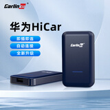 Carlinkit车连易华为无线HiCar盒子奔驰奥迪保时捷沃尔沃大众凯迪拉克别克 【华为专用HiCar】亮面蓝