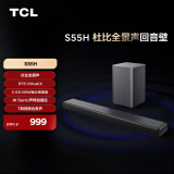 TCL回音壁音响S55H 杜比全景声DTS Virtual:X 220W大功率独立重低音家庭影院蓝牙智能音箱+低音炮套装