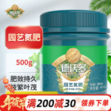 德沃多肥料园艺氮肥通用500g有机花用花肥叶面肥园艺花卉蔬菜盆栽通用型化肥