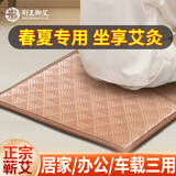 荆王御艾凉席艾草垫艾灸坐垫肩颈椎腰部膝盖艾叶艾绒毯理疗袋臀部全身可用