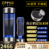 ZPPSN 富氢水素水杯高浓度小分子保温杯弱碱性离子膜电解负离子制氢杯 【至臻款】银色【排气】 430ml