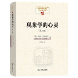 现象学的心灵 现象学认知科学与心灵哲学的深度探索 中国现象学文库现象学原典译丛扎哈维系列