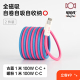 CANDYSIGN贴贴线MagTie全磁吸快充TypeC手机iPad平板MacBook车载充电数据线适用苹果iPhone17安卓笔记本电脑