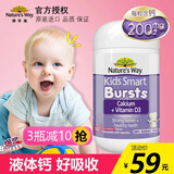 佳思敏澳萃维|佳思敏儿童爆浆液体钙+维生素D钙胶囊 50粒 澳洲进口 爆浆钙胶囊 50粒*1瓶