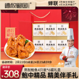 德叔鲍鱼 熬制12头鲍鱼4只装*6罐960g 加热即食海鲜高档礼盒源头直发包邮