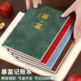 嘉然恒 暴富记账本每日现金日记账本个人明细收支家庭流水账册理财手账本家用记账簿商用台账本 A5绿色