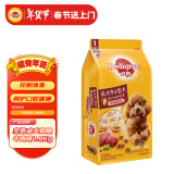 宝路狗粮 成犬狗粮中大中小型犬 全价狗粮牛肉味1.8kg