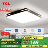 TCL照明 LED吸顶餐厅灯卧室灯现代简约中山灯具 黑知玉24w三段调色