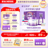 雀巢（Nestle）新品 超启能恩3段部分水解奶粉230g低敏礼盒 奶粉尿裤润肤乳4件套