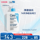 适乐肤（CeraVe）水杨酸温和嫩肤洁面啫喱473ml (去角质黑头疏通毛孔氨基酸洗面奶)