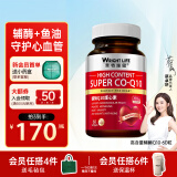 莱特维健辅酶素Q10软胶囊200mg*60粒备孕含深海鱼油coq10成人中老年进口