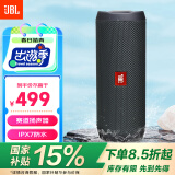 JBL FLIP ESSENTIAL 2 旗舰款二代 无线蓝牙音箱 户外便携音响 低音炮 IPX7防水 桌面音响 黑色