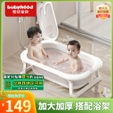 世纪宝贝（babyhood）婴儿洗澡盆 宝宝可折叠浴盆洗澡神器 加大加厚带浴架332奶咖色