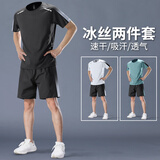 艾伦伯顿运动套装男速干衣夏季跑步短袖健身衣服冰丝t恤短裤羽毛球训练服 黑灰【冰丝 速干 运动】 XL 【130-145斤】