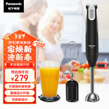 松下（Panasonic）【国家补贴】榨汁机料理机 家用多功能手持搅拌机 婴儿辅食榨果汁机 打蛋器 绞肉料理棒 MX-SS2