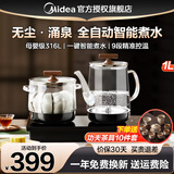 美的（Midea）全自动底部涌泉上水电热水壶电茶盘烧水茶台一体电茶炉烧水壶围炉煮茶器恒温一体机泡茶用开水壶 1L 【无尘涌泉上水】台嵌两用
