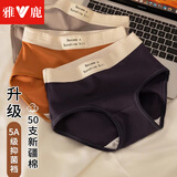 雅鹿4条内裤女士纯棉档无痕抗菌少女生运动短裤大码性感秋冬三角裤 【黑色+灰色+橙色+深蓝】 4条 M 建议80-100斤