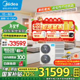 美的（Midea）中央空调一拖五多联机星光7匹全直流变频智能自清洁新一级能效以旧换新补贴MDS-180W-E01-XG