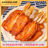 大用炸鸡小吃 调理鸡肉鸡块鸡米花炸鸡空气炸锅油炸小吃烧烤季 川香鸡柳400g*2袋