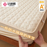 洁丽雅大豆夹棉床笠单件床罩新款席梦思床垫保护罩防尘罩防滑床单套床裙 雅致防水款-奶茶杏【升级款】 180cm*200cm 单床笠