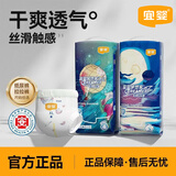 宜婴梦想家尿不湿超薄透气干爽防漏男女宝宝婴儿 纸尿裤 拉拉裤可选 梦想家【纸尿裤】S58片*1包