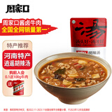 周家口牛肉胡辣汤河南特产周口胡辣汤方便速食早餐西华胡辣汤送礼礼盒装 胡辣汤208g