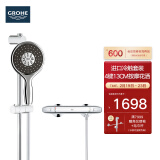 高仪（GROHE）原装进口恒温淋浴花洒套装 4按键130MM空气手持花洒组合26107000 【升级冷触款】无下出水