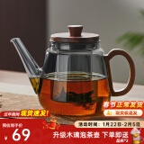 忆壶茶（YI HU TEA）茶壶玻璃泡茶壶耐高温煮茶壶加厚烧水茶具带过滤茶水壶杯子大容量 【升级木把】胡桃木盖壶黑 900ml