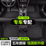鑫盛凌汽车脚垫TPE全包围地毯式丝圈车垫原厂全车专用后备箱垫汽车脚垫 单层TPE脚垫 丰田凯美瑞亚洲龙卡罗拉雷凌锐放