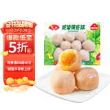 安井 咸蛋黄虾球 180g/包 火锅关东煮麻辣烫食材 速食熟食方便菜