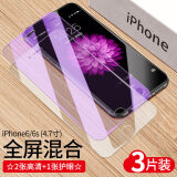 驰典 苹果6P钢化膜iphone6plus全屏防摔包边6SP护眼抗蓝光高清防指纹刚化膜手机贴膜 6/6S 4.7【混合版】2高清1护眼【3片