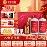 小糊涂仙 普仙双支礼盒 浓香型白酒 52度500ml*2+100ml典藏小酒 年货送礼