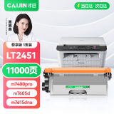 才进适用联想m7400pro粉盒m7605d硒鼓m7615dna墨粉盒lj2605d m7655dhf碳粉m7405d m7455dnf打印机墨盒lt2451h