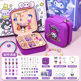 马丁兄弟库洛米串珠首饰盒女孩生日礼物儿童手链串珠玩具diy手工3-14岁