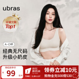 ubras【虞书欣同款】小奶皮云朵隐形无尺码内衣女文胸透气无痕无钢圈 【经典固定杯】燕麦奶色 均码 背心款(100-130斤)A-C杯