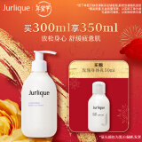 茱莉蔻（Jurlique）薰衣草舒感身体乳300ML 舒缓滋润深层补水保湿 新年礼物