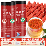 裕杞福 宁夏枸杞子500g 中宁特产头茬红枸杞正宗无硫磺苟杞子养生滋补品 特优级大果