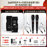 Ickbso8第六代手机声卡直播唱歌专用户外室内主播通用K歌抖音网红话筒套装专业录音全套设备无线麦克风 贝洛无线1拖2动圈麦【专供款】+R1无线耳机1拖2