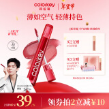 Color Key【新年好礼】珂拉琪空气唇釉丝绒3.0系列B620显白口红蛇年送女生