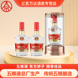 五粮液总厂生产 五粮液东方娇子 52度浓香型白酒礼盒 节日送礼白酒 42度 500mL 2瓶 东方娇子醇香佳品