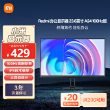 小米Redmi  23.8英寸显示器 A24 100Hz IPS技术显示器 三微边设计 低蓝光 电脑办公显示器显示屏 红米 