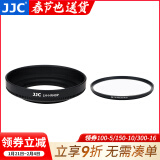 JJC 相机遮光罩 替代HN-40 适用于尼康Z 16-50mm镜头Z50II Z50二代 Z30 Zfc ZFC Z62 Z7II Z9 Z7配件 黑色遮光罩+46mmUV滤镜