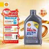 壳牌（Shell）全合成机油超凡喜力5W-40 API SP/C3级 1L汽车保养灰壳香港进口