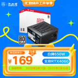 大水牛（BUBALUS）额定650W 劲睿650台式电脑电源（80PLUS白牌/支持4060显卡/12CM温控风扇/背线/宽幅）